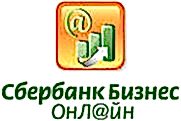 Сбербанк Онлайн Бизнес